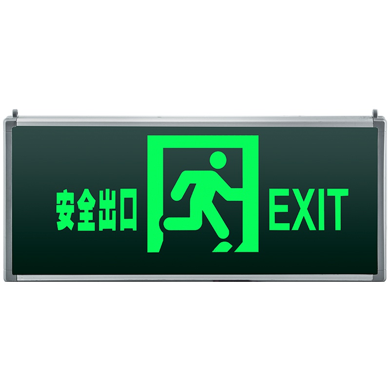安全出口标志灯疏散指示牌led插电指示灯走廊消防应急灯敏华电工