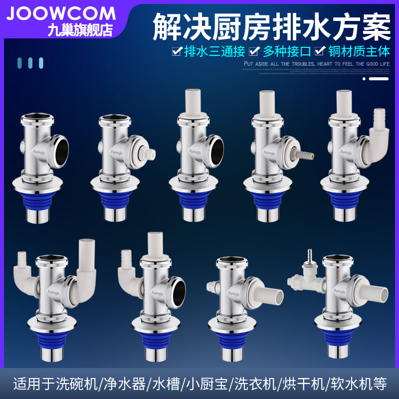 厨房下水三头通净水器小厨宝排水管接