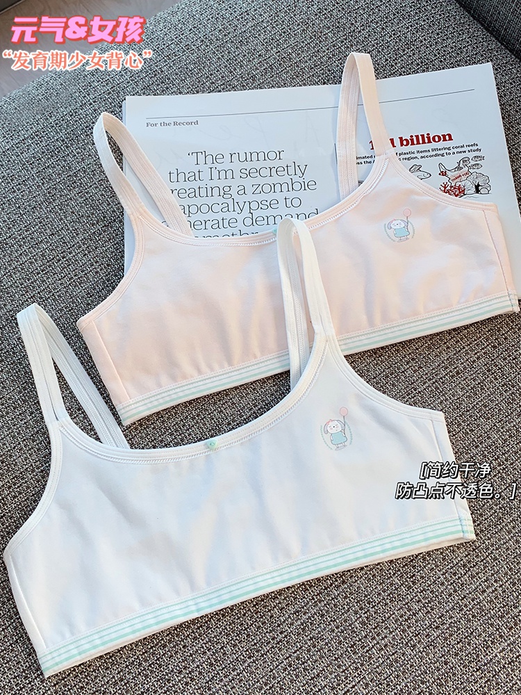 女童内衣背心2021新夏款中大童女生发育期纯棉文胸少女无钢圈吊带