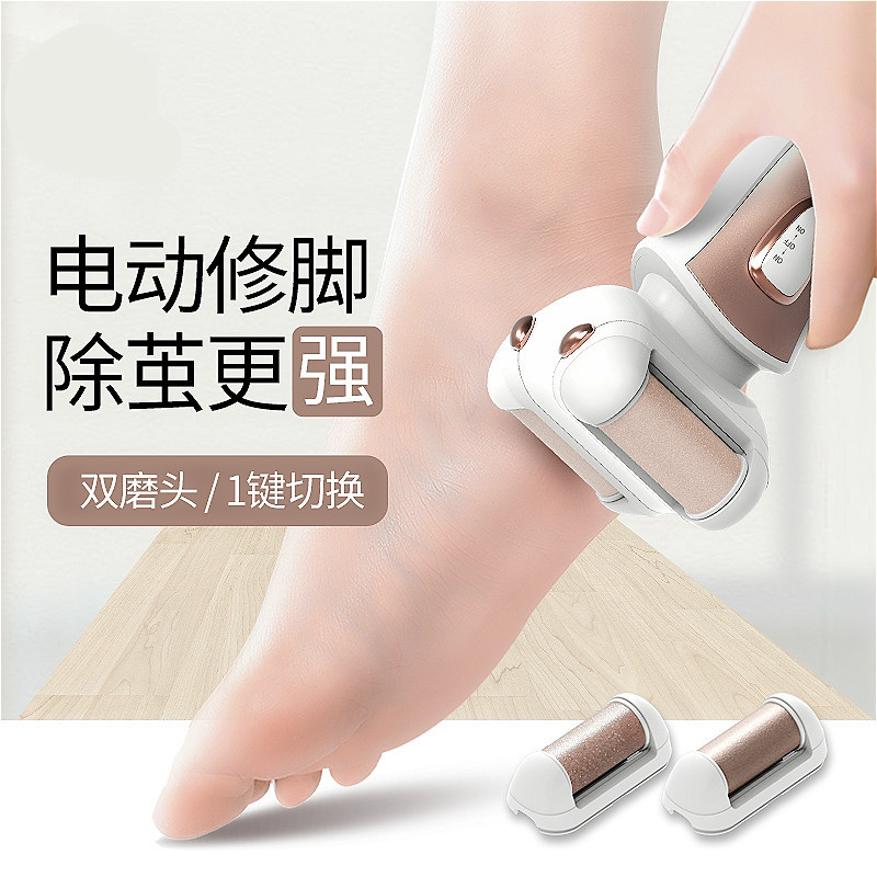 抖音同款电动磨脚器充电式美脚修脚磨脚去死皮脚老茧修脚机器美.
