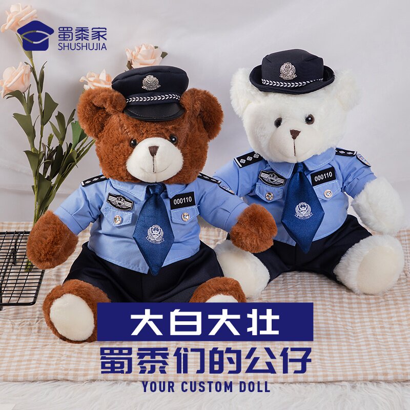 熊猫公仔情侣熊_熊猫警察公仔警熊police衬衫制服情侣泰迪熊毛绒民警