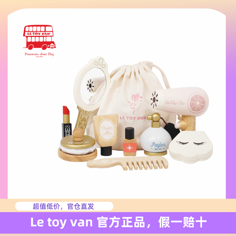 英国Le Toy Van美妆台过家家玩具女孩化妆包letoyvan仿真儿童木质