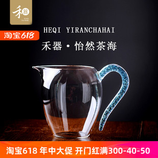 禾器怡然玻璃公道杯分茶器高硼硅玻璃公杯怡然经典器型耐热防烫