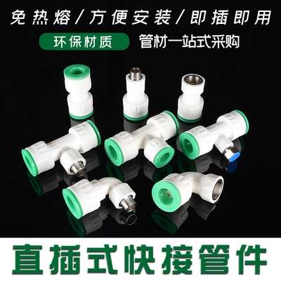 ppr弯头25图片