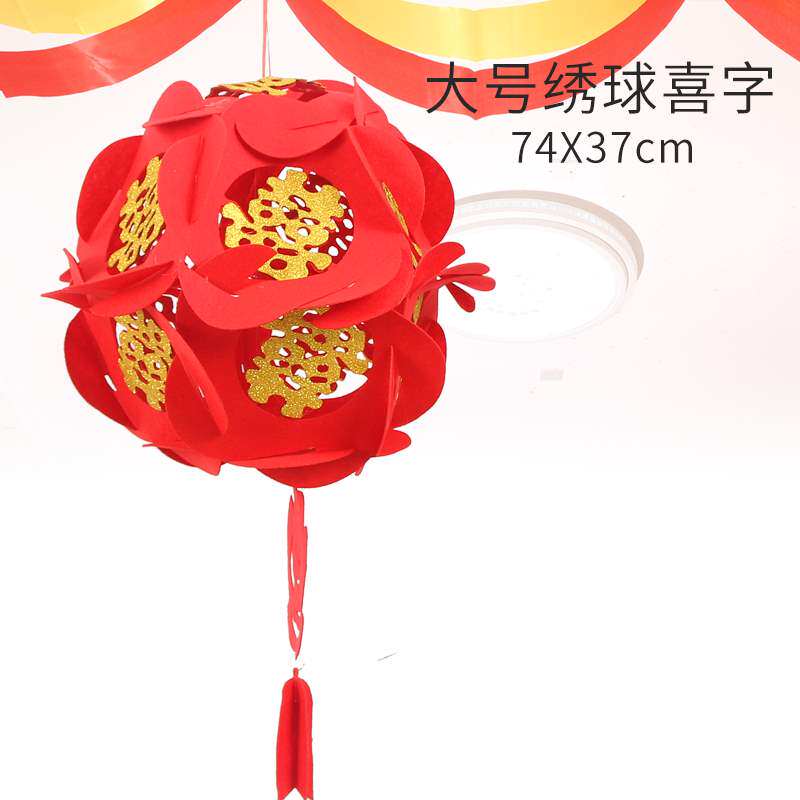 挂饰喜庆婚房喜字大红灯笼串拉花结婚植绒阳台户外婚庆用品小灯笼