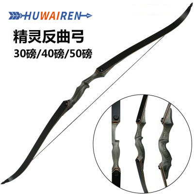 HUWAIREN弓箭专业射箭套装灵云美式反曲户外竞技射击运动左右手弓|ruв категории движение/йога/фитнес/фанаты товаров, 射箭, 弓 - от Buy2taobao.com для оказания профессиональной услуги покупки агента Taobao