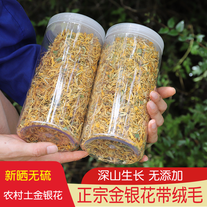 深山金银花无硫药材另售菊花决明子牛