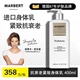 Marbert/马伯特抗老紧致身体乳400ml 烟酰胺抗皱淡纹紧致霜润肤乳