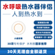 水呼吸热水器伴侣小遥控器(搭配感应器使用，请勿单独购买使用)