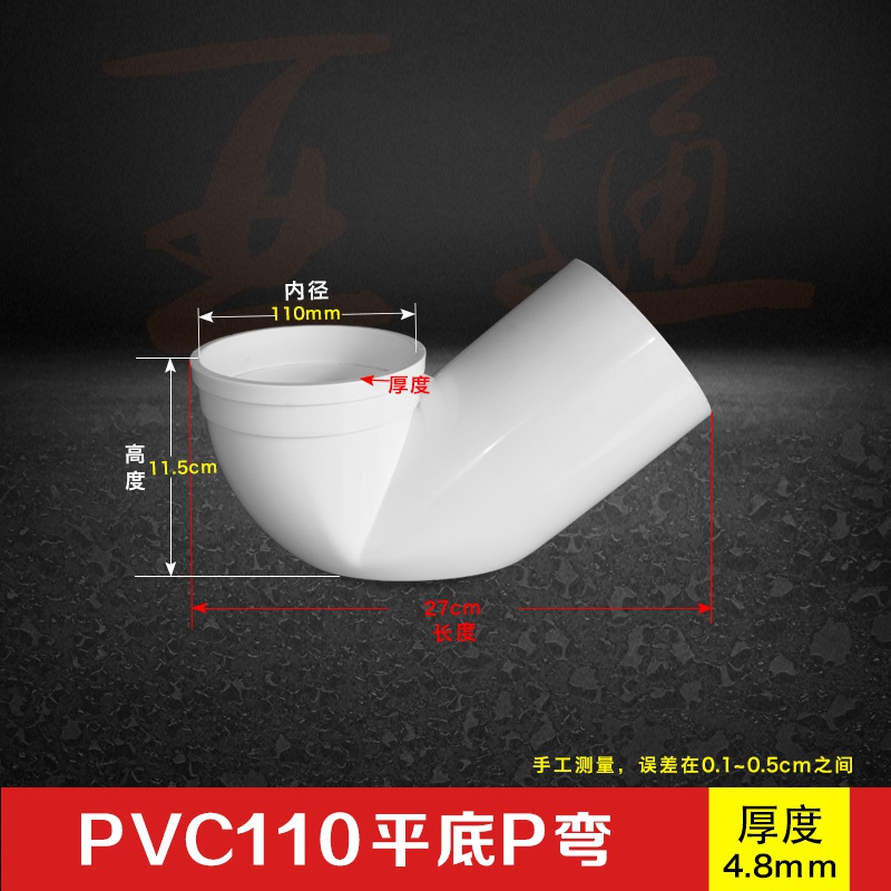 pvc110防臭p弯头同层排平底浅存水弯插式内插平底存水直弯沉箱