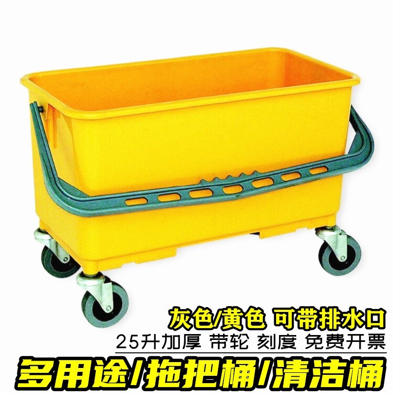 长方形拖把桶方桶带排水口带轮化工桶加厚塑料桶洗车家用清洁水桶