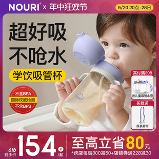NOURI翻盖吸管杯奶瓶婴儿学饮杯6个月以上一岁宝宝儿童直饮杯喝奶