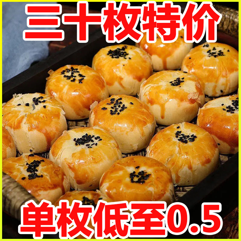 雪媚娘海鸭蛋网红休闲食品蛋黄酥