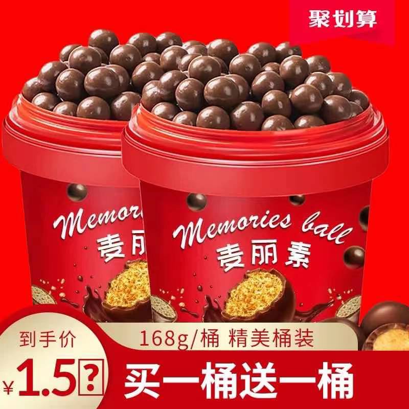 网红桶装品休闲散装小包装巧克力豆