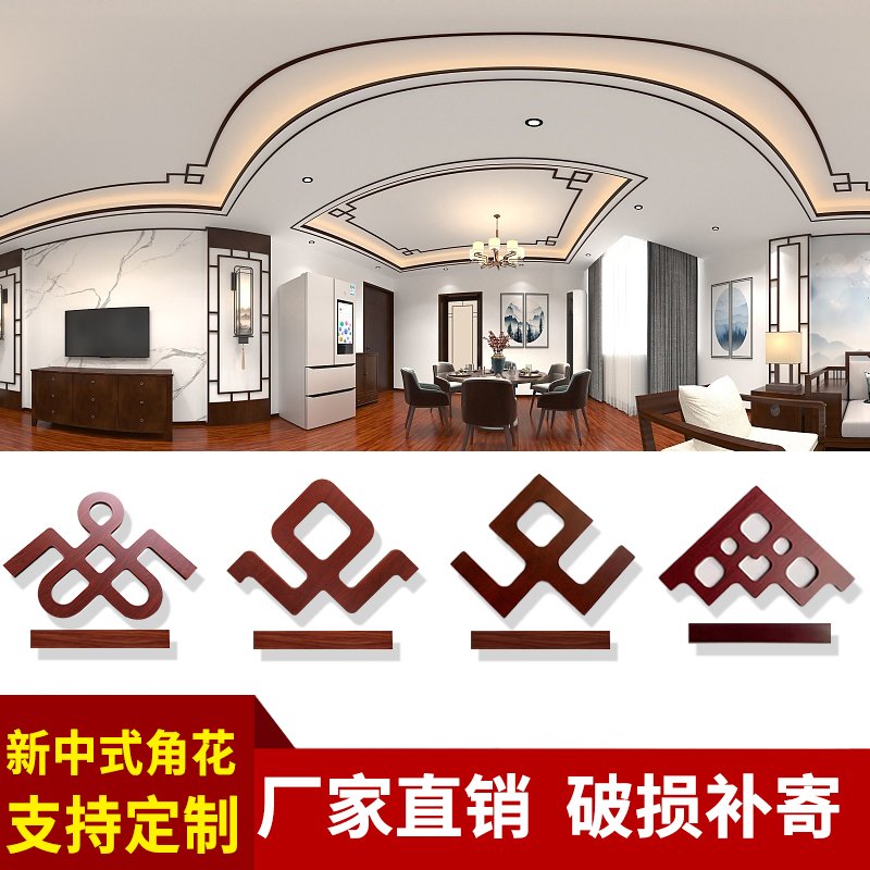 实木线条_新中式吊顶角花平板线条实木花格客厅走廊走边角线阴角线