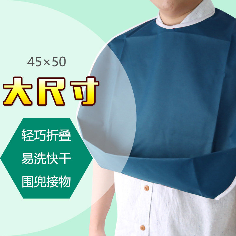 老人用大兜双免防l水老年人围嘴防漏食层洗口水巾男女成人围兜饭