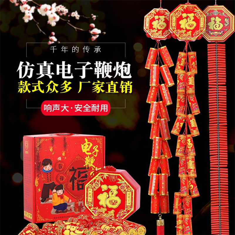 带响装饰节庆新年电子婚礼开业喜庆环保件挂闪光用品火炮鞭炮遥控