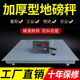 上海耀华电子地磅秤1-3吨无线地磅小地磅带围栏畜牧秤称猪牛羊5吨