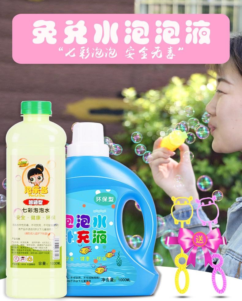 夜体吹泡泡水亲子补充液小号儿童玩具浓缩液泡泡机水液瓶液体替