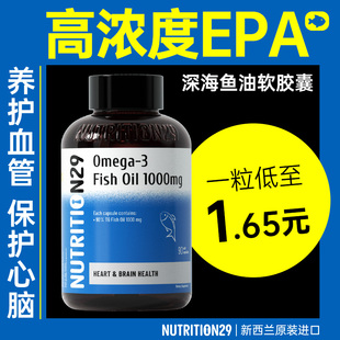 N29深海鱼油omega3软胶囊epa高纯度成人官方旗舰店正品进口卸妆油