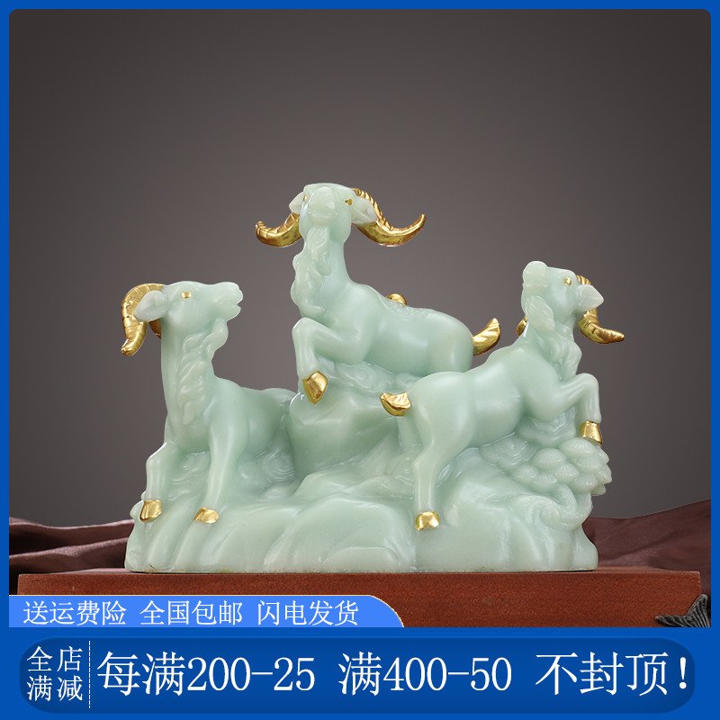 三陽開泰是什么意思