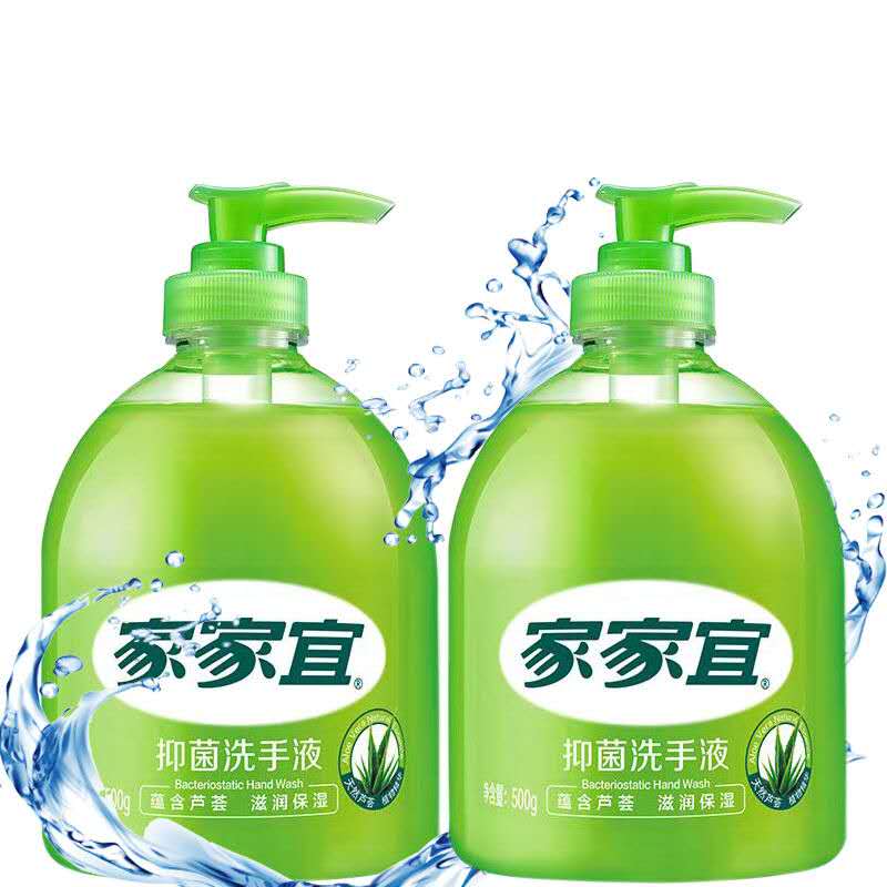家家宜洗手液杀菌消毒抑菌家用实惠装家庭装非免洗旗舰店正品500g