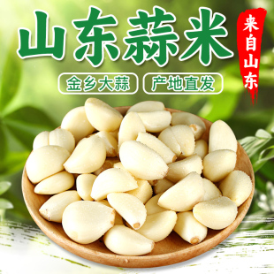 2023山东新鲜蒜米去皮大蒜头蒜瓣剥皮干蒜商用批发蒜蓉剥好皮嫩鲜