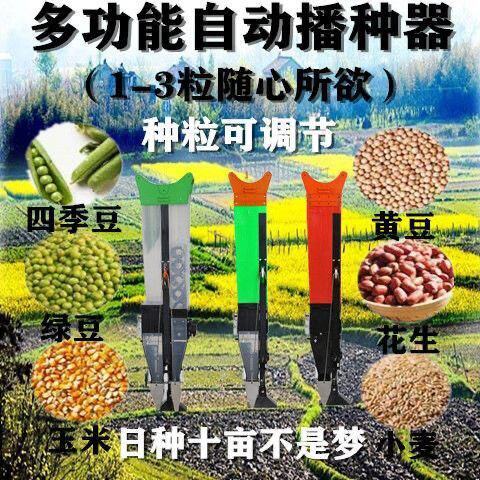 香菜种地玉米专用播种器机神器大豆器小型花生多功能农用手推式