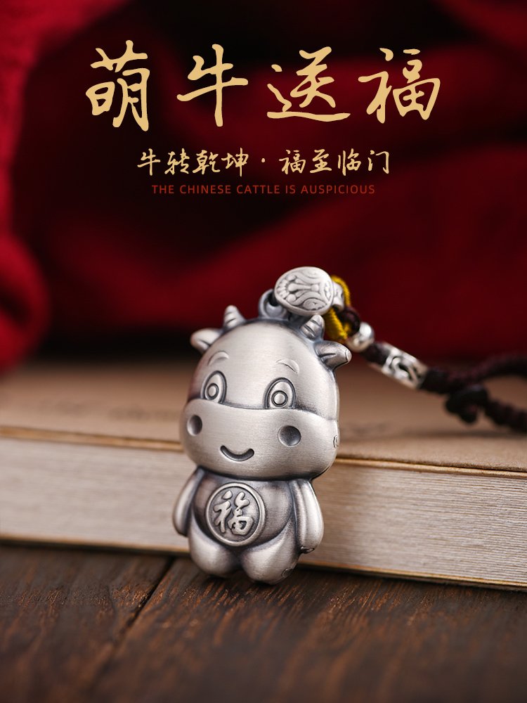 本命年牛转乾坤999纯银生肖牛钥匙扣男汽车钥匙挂件包包创意挂饰