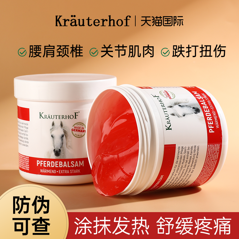 Krauterhof湖远行推荐德国