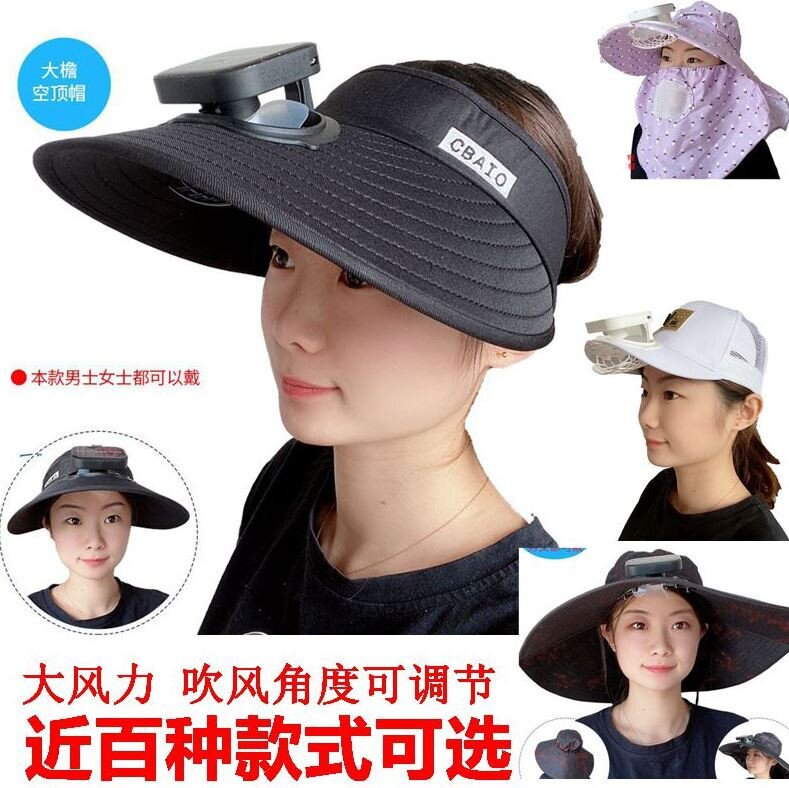 太阳能帽子儿童带小风扇的太阳帽风扇帽带风扇成人夏季户外多功