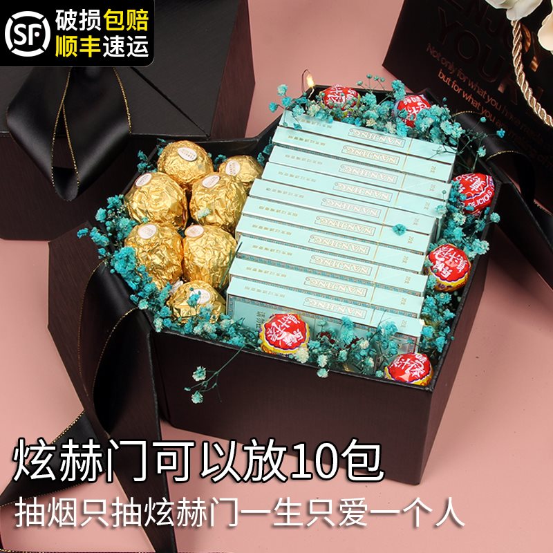 礼盒包装盒送男友装烟创意情人节礼物烟满天星花束礼盒煊赫门抖音