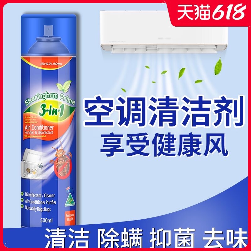 空调清洗剂家用中央空调内机专用清洁免洗免拆挂机泡沫清洁