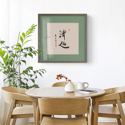 书意新中式禅意书法客厅装饰画餐厅中堂挂画舍得静心字画壁画
