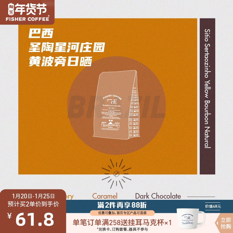 FISHER深度烘焙 巴西日曬黃波旁精品手沖咖啡豆單品低酸D227在類目 咖啡/麥片/衝飲, 速溶咖啡/咖啡豆/粉, 咖啡豆/粉, 咖啡豆中 - 來自Buy2taobao.com提供專業的淘寶代購服務