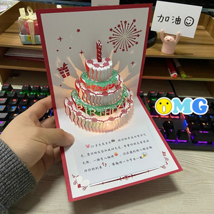 立体生日贺卡 可带音乐3d纸雕录音留声贺卡 员工商务贺卡定制卡片