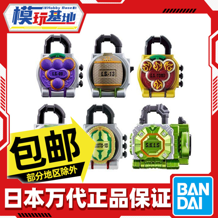 现货包邮 万代 pb限定 csm假面骑士铠武 锁种 斩月 龙玄 葡萄蜜瓜