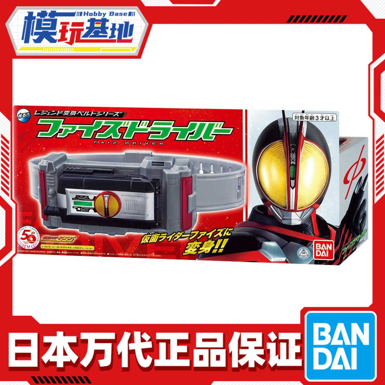 预定 万代 非dx 传奇变身腰带 假面骑士faiz 555 驱动器 简易版