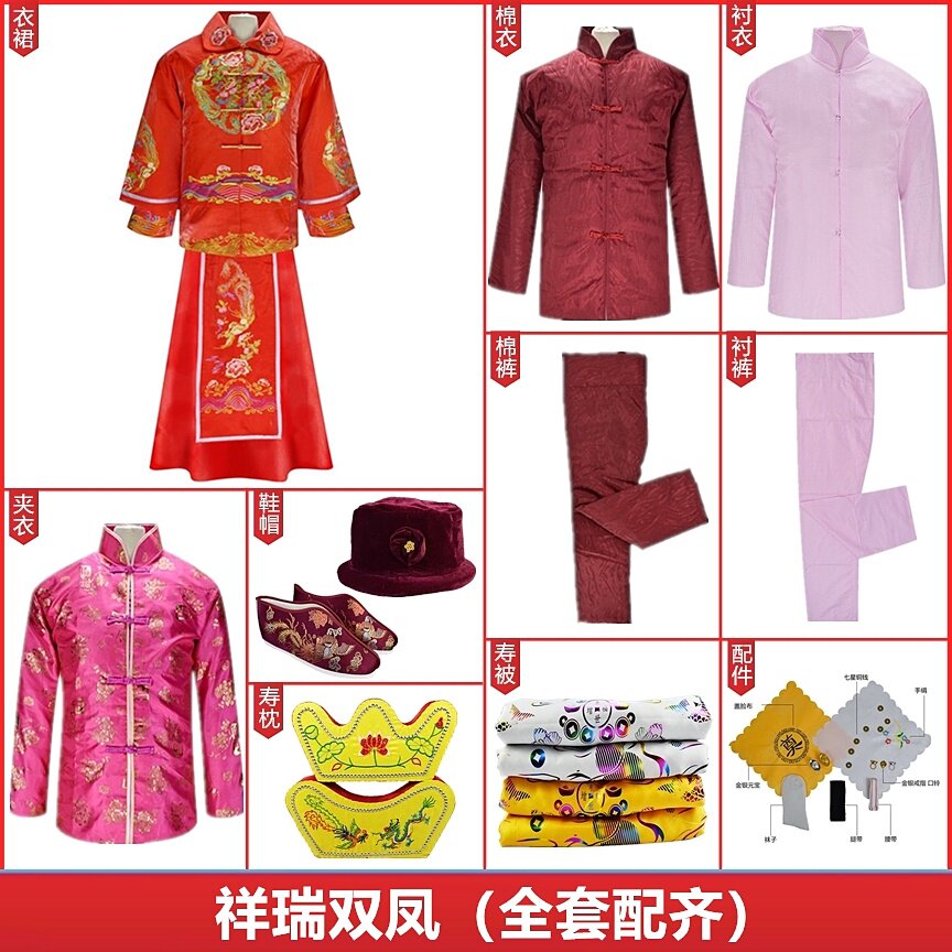 高档寿衣女全套高档殡葬r用品秀禾服高档寿衣老人装老衣现代年轻