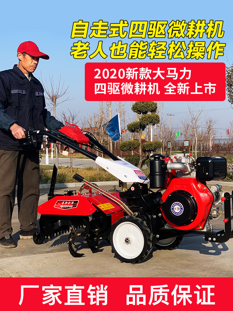 新式四驱全齿直连微耕机自走式多功能旋耕开沟犁地耕地机小型农用