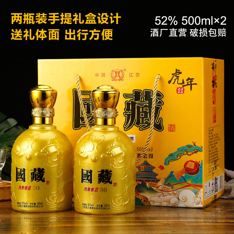 热销九五至尊_九五至尊国藏白酒52度礼盒装500ml批发白酒蓝色典藏中国