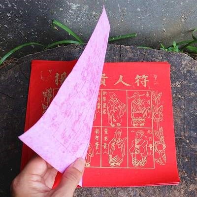 抚州新款中号纸接引符红纸招财进宝财源祈求贵人摆件