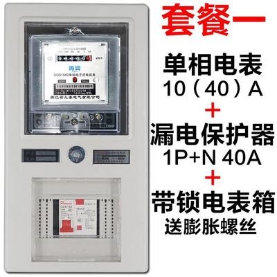 家用二单相220v出租房屋电表箱盒透明塑料火表户外防雨电度表套.