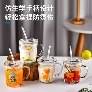 牛奶杯儿童刻度杯玻璃喝奶杯三岁以上可爱家用喝水杯子带把吸管杯