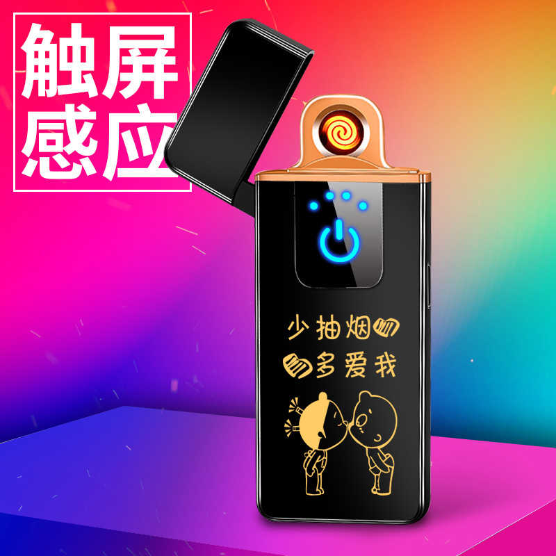 hoei鸿毅创意网红指纹充电打火机