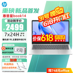 HP/惠普星bookpro14 15青春版英特尔13代酷睿i5/i7 轻薄便携学生上网课女生办公商务游戏笔记本电脑官方正品