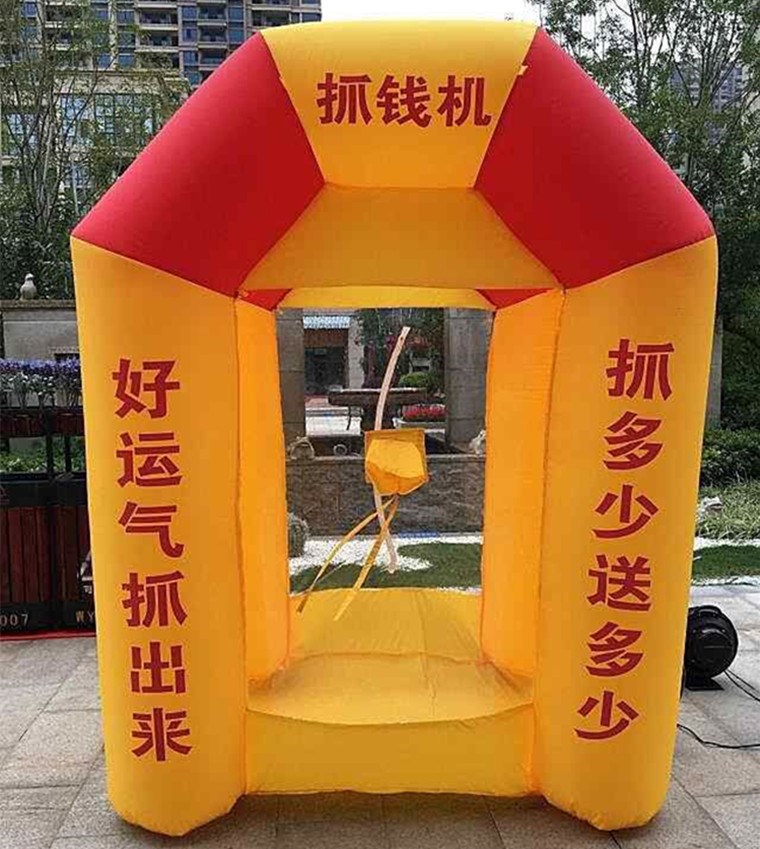 新品充气开业活动财神爷抓钱机促销圆球形抢钱机广告宣传卡通气模