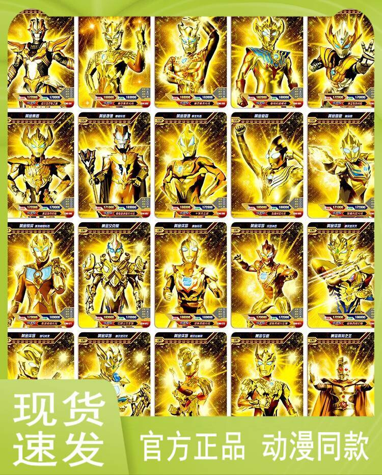 奥特曼卡片黄金卡绝版荣耀版皇冠卡泽塔赛罗卡牌全套收集册卡册