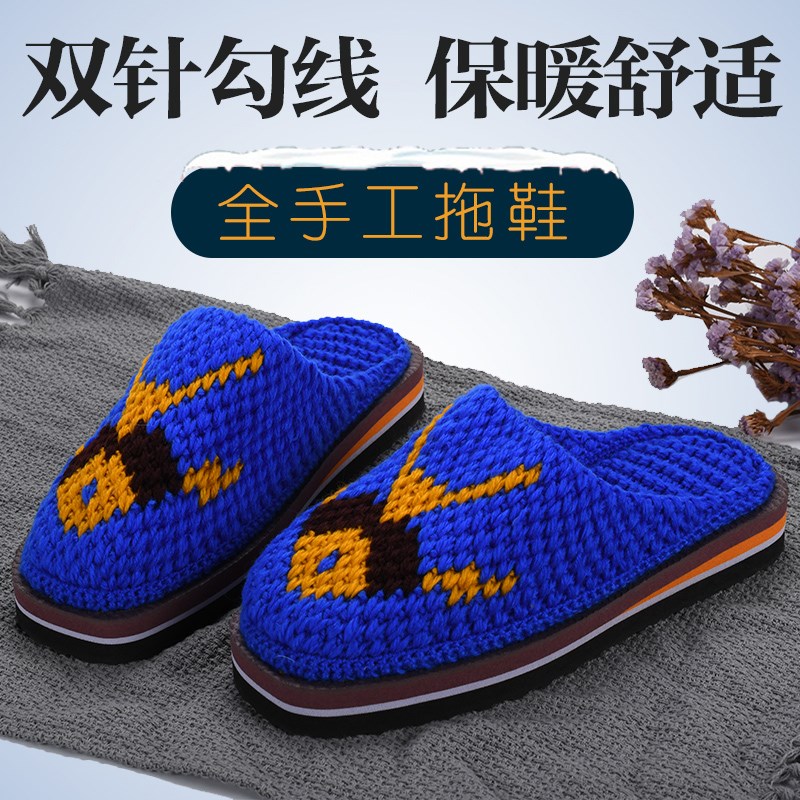 纯手工毛线拖鞋钩居家鱼平底毛鞋毛线拖鞋成品男士冬季天蓝黑棉拖