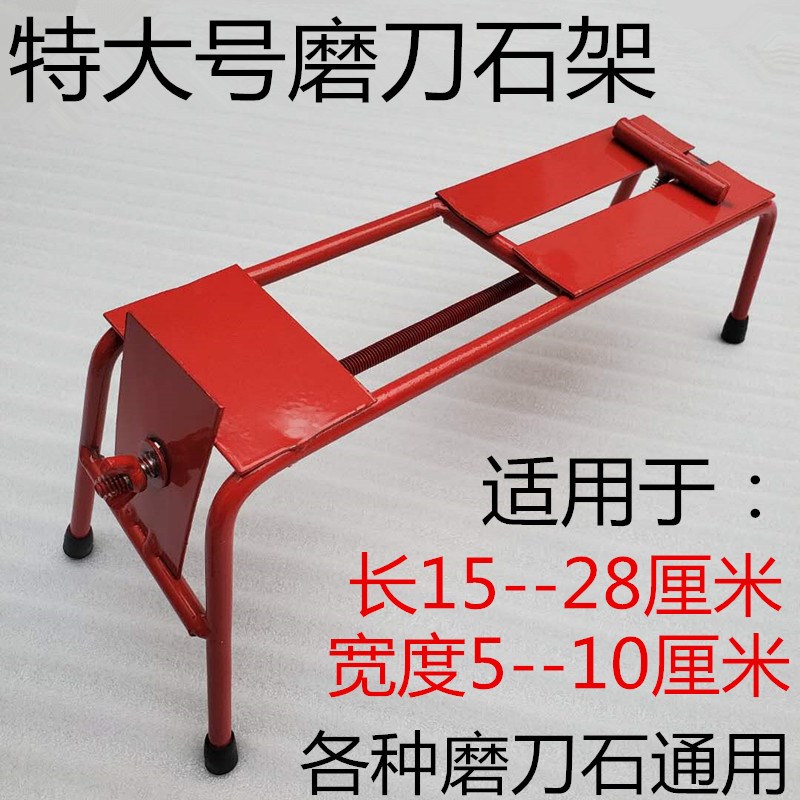 特大号家用磨刀石架字 底座油石架子天然石头底座磨石防滑垫